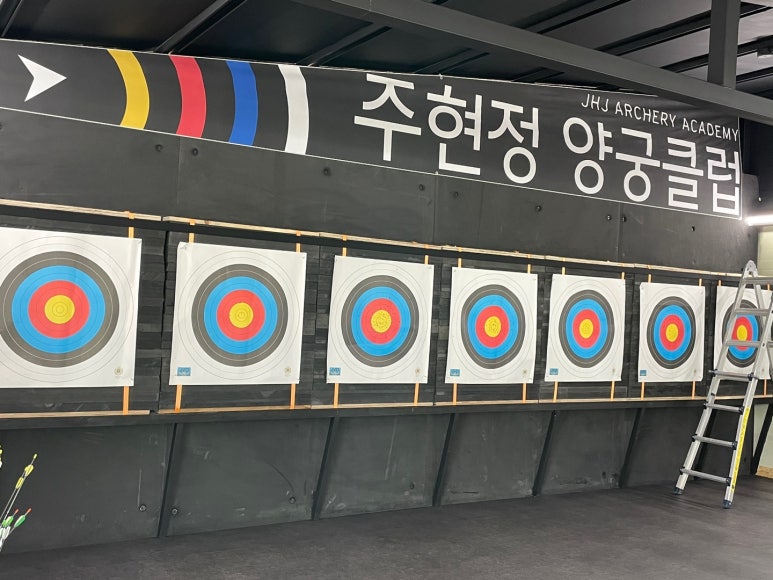 주현정양궁클럽 이미지