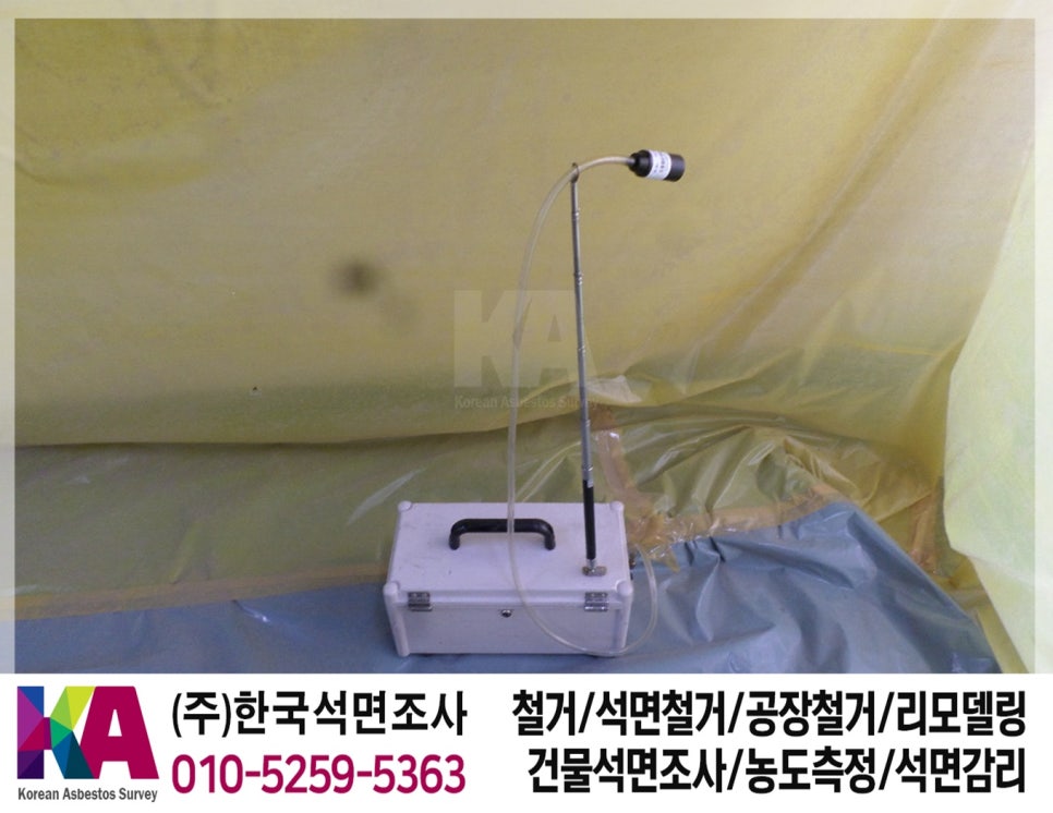 석면조사기관 이미지
