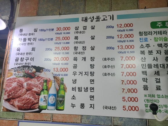 태성축산물 이미지
