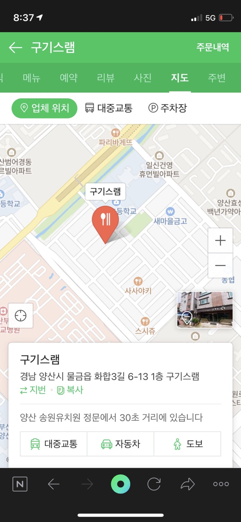 구기스램 이미지
