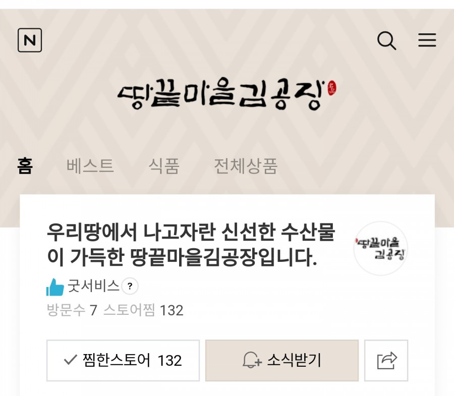 린린스토어 이미지
