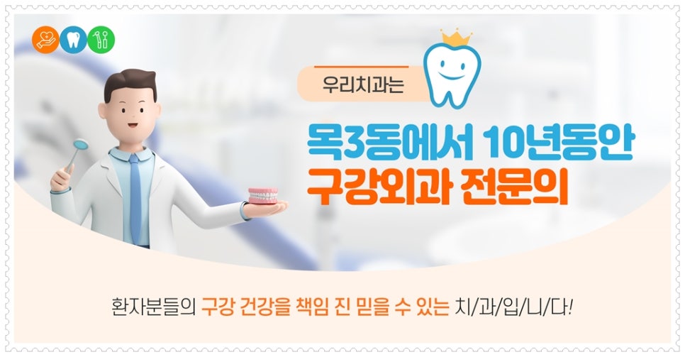 온빛치과의원 이미지
