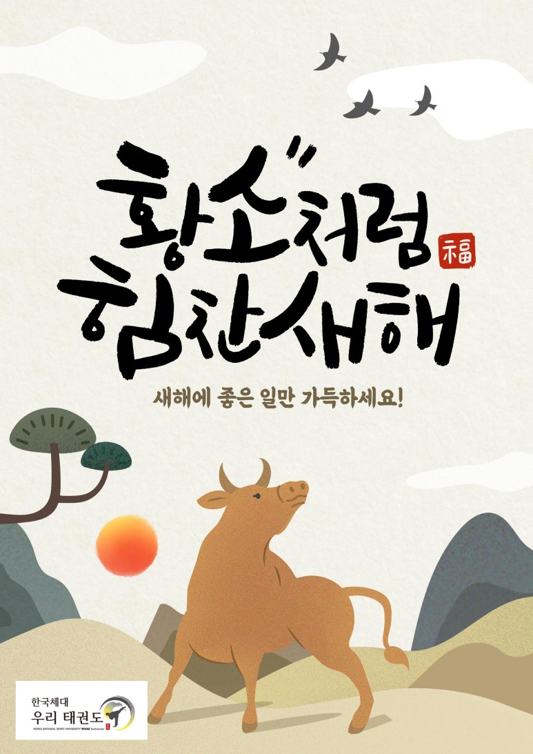 전통민속음료식혜 이미지