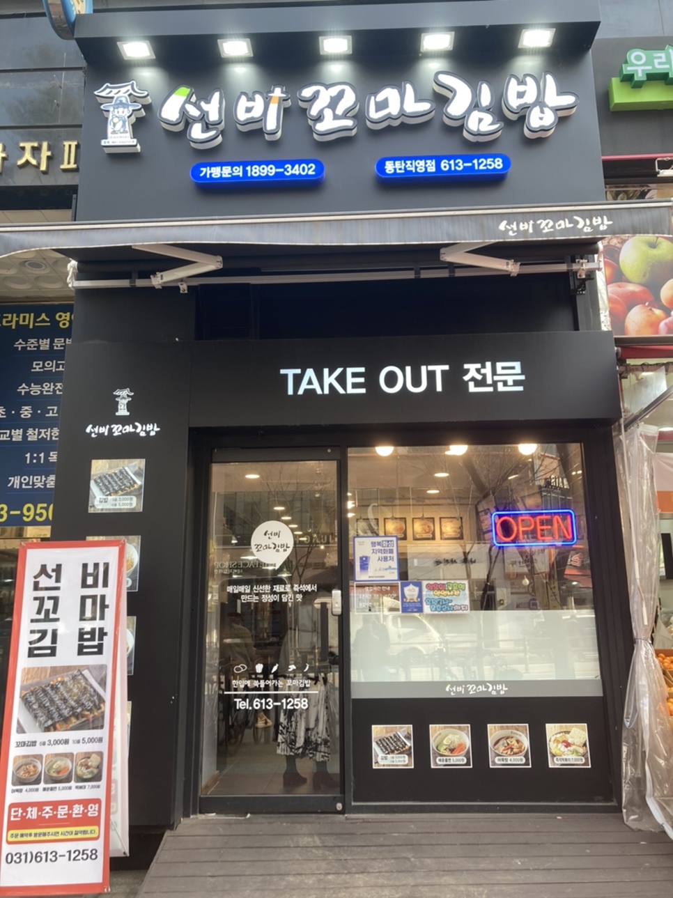 선비꼬마김밥 이미지