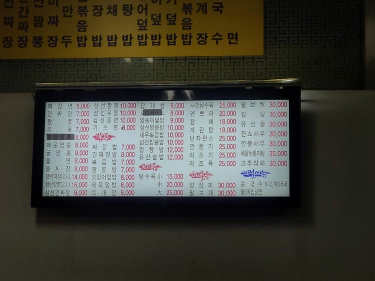 국풍중화요리 이미지