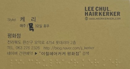 케리헤어 이미지