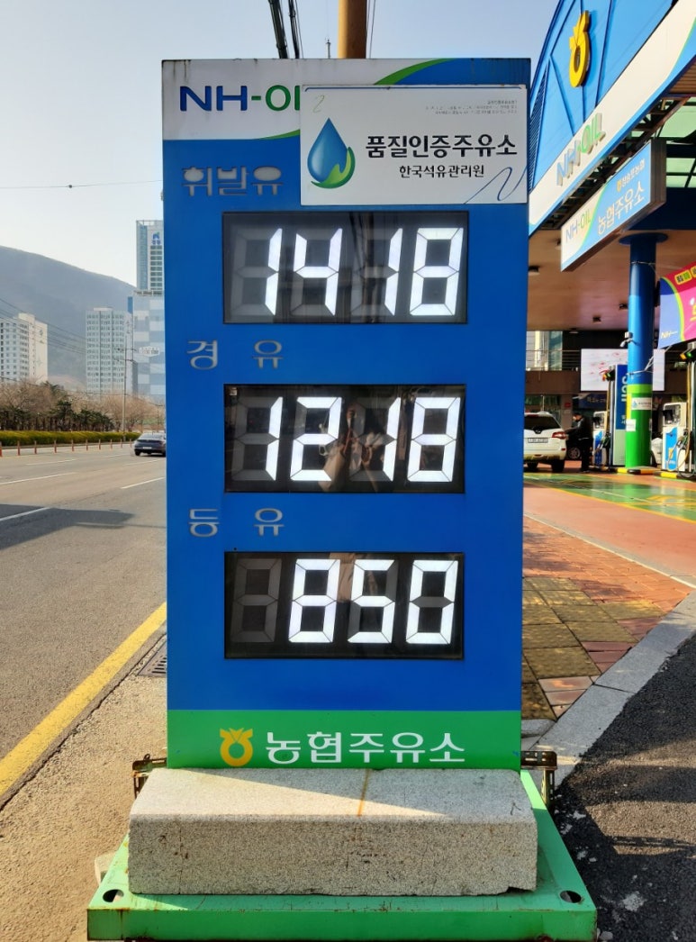 유한주유소 이미지