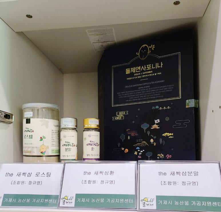 거제시농산물가공협동조합 이미지