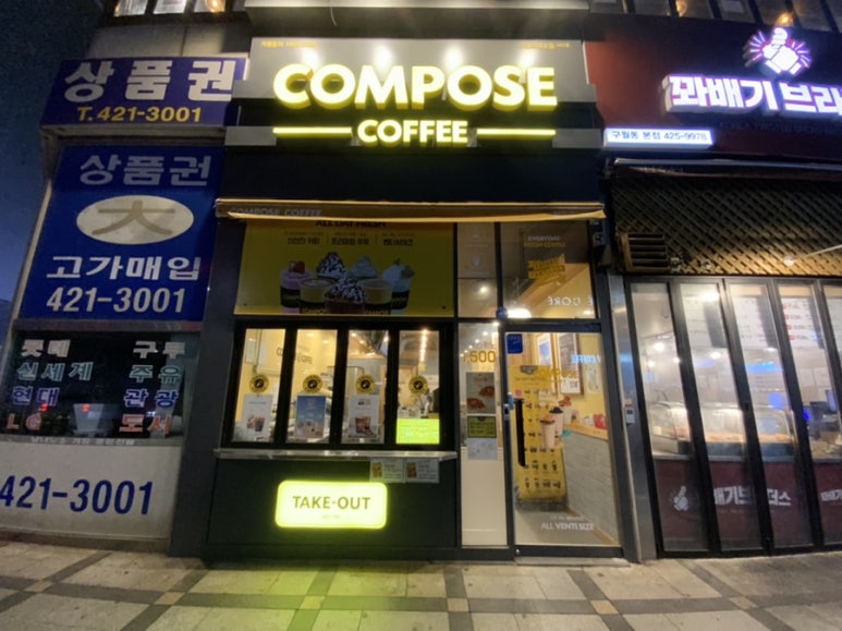 컴포즈커피구월 이미지