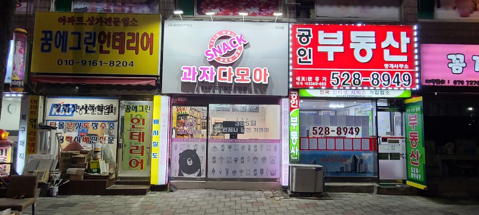 간판다모아 이미지