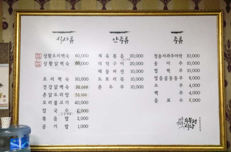얼음골식당 이미지