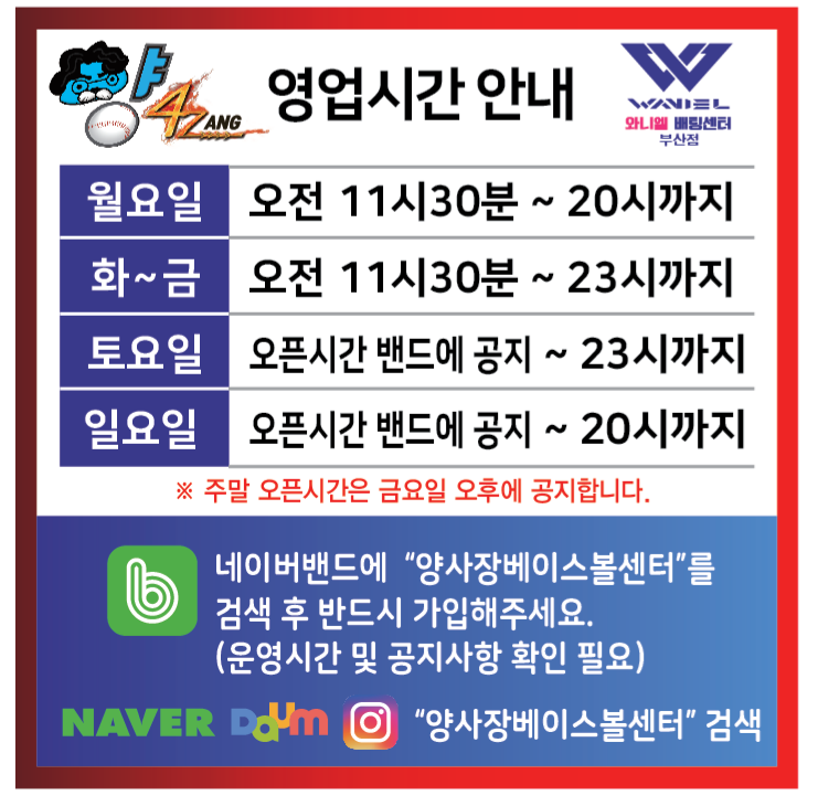 양사장베이스볼센터 이미지