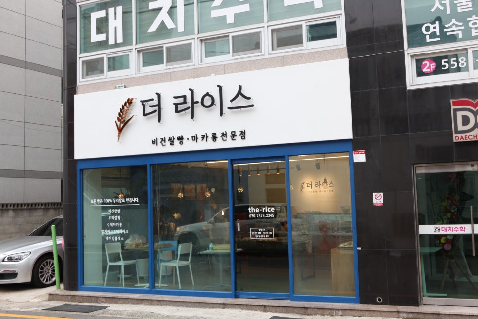 동네쌀빵 이미지