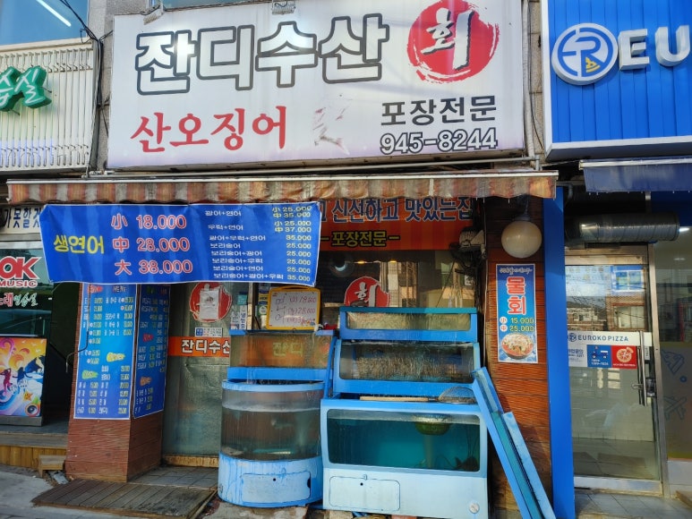 잔디수산 이미지
