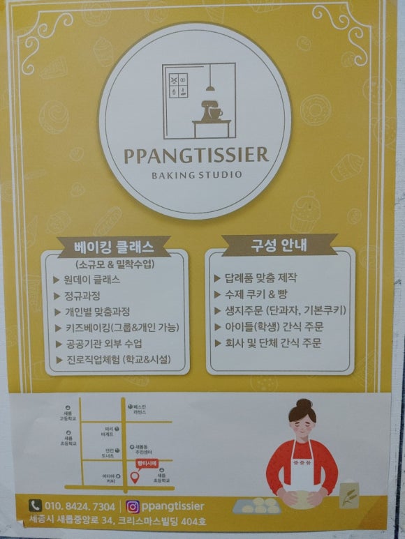 빵티시에 이미지