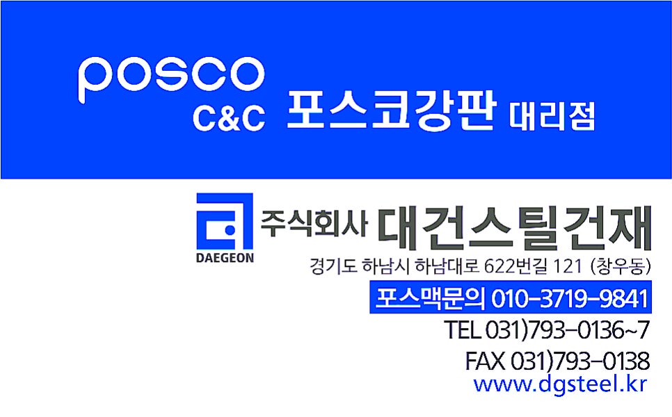 대건유통 이미지