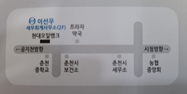 이선우세무회계사무소 이미지