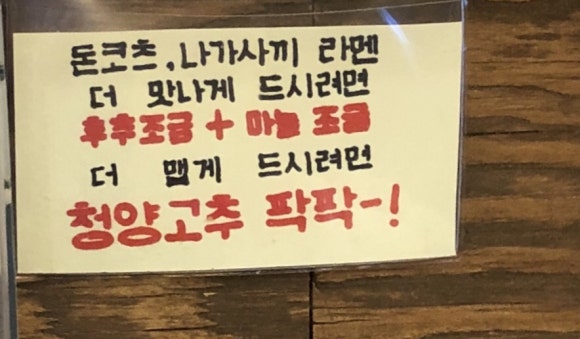우마이라멘&돈카츠 이미지