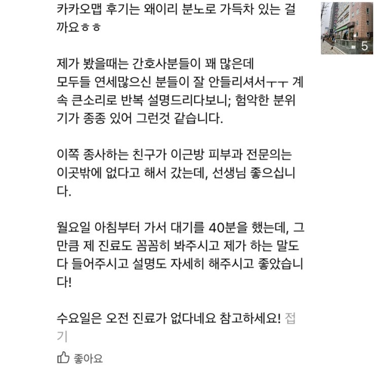 예사랑피부과의원 이미지