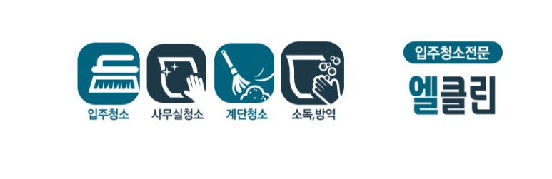 엘클린 이미지