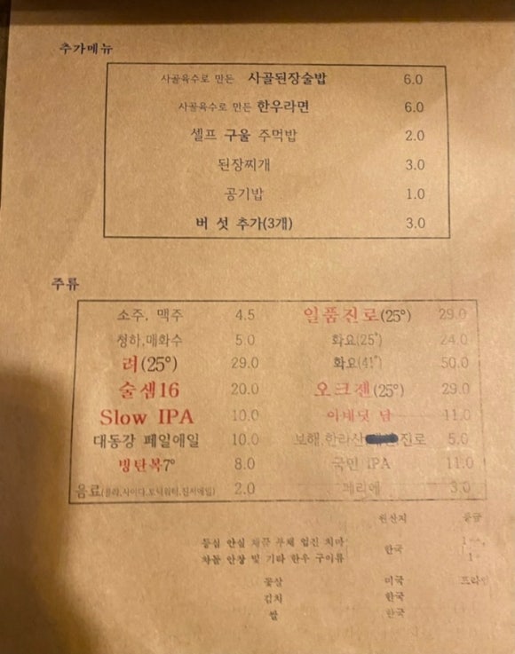 육식예찬 이미지