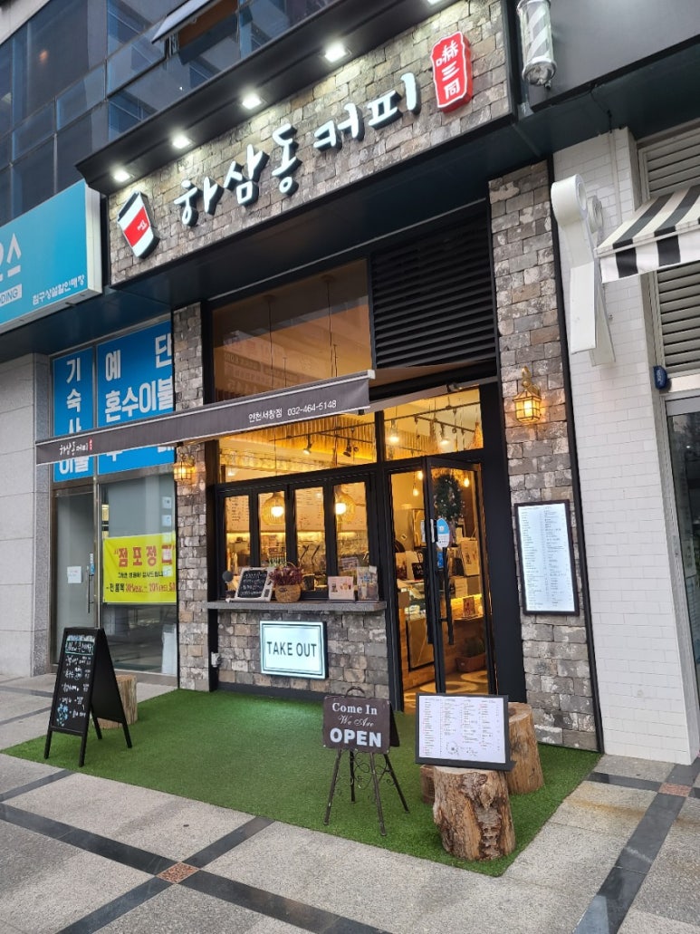 하삼동커피 인천서창점 이미지