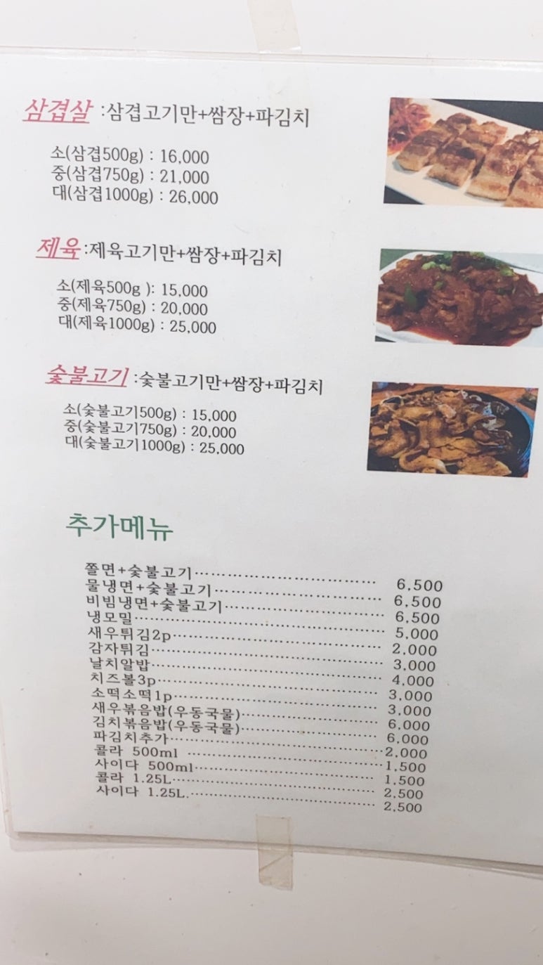 일백돈가스 이미지