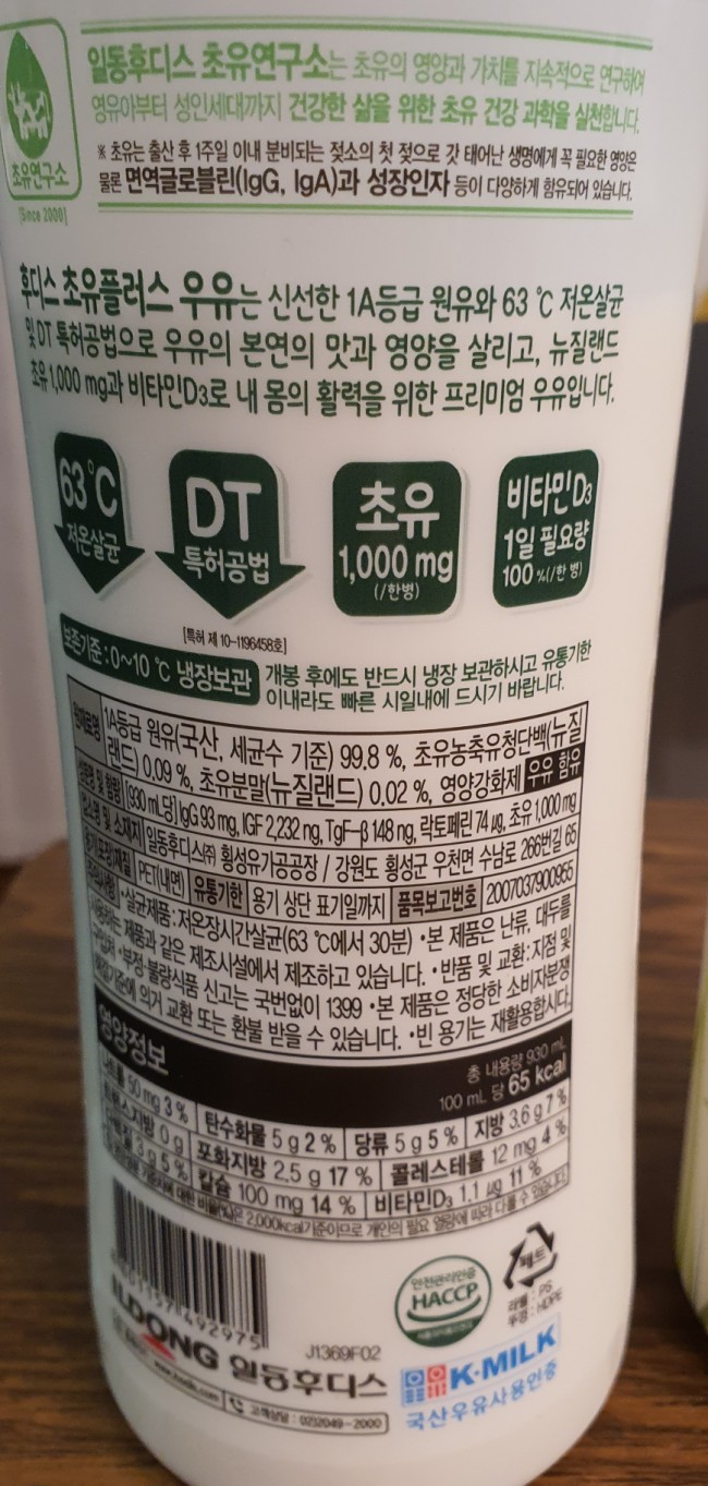풀먹은우유 이미지