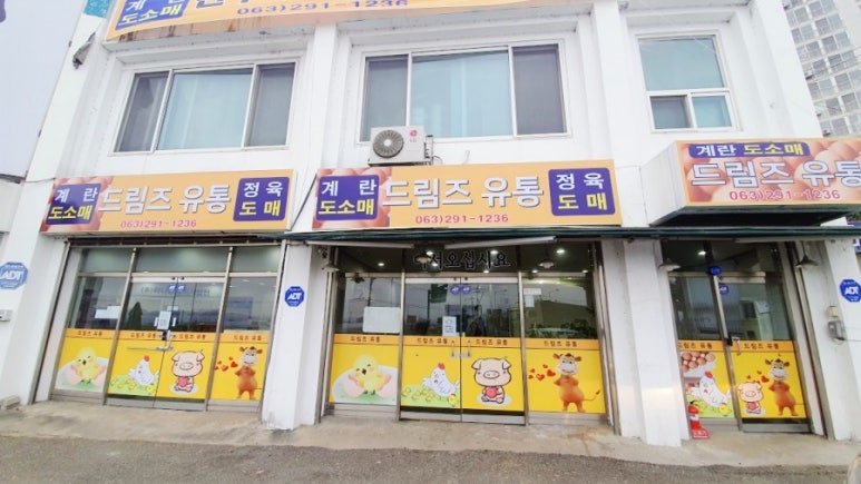 드림즈유통 이미지