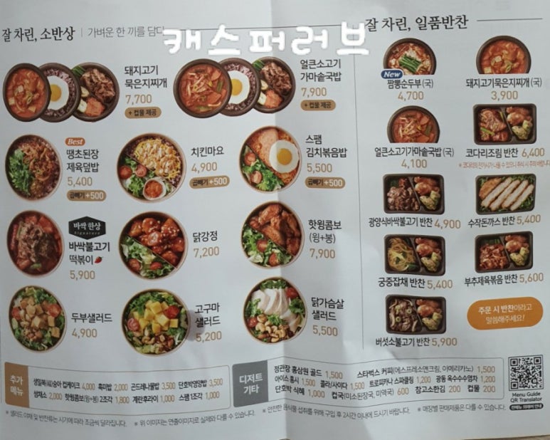 본도시락 시청점 이미지