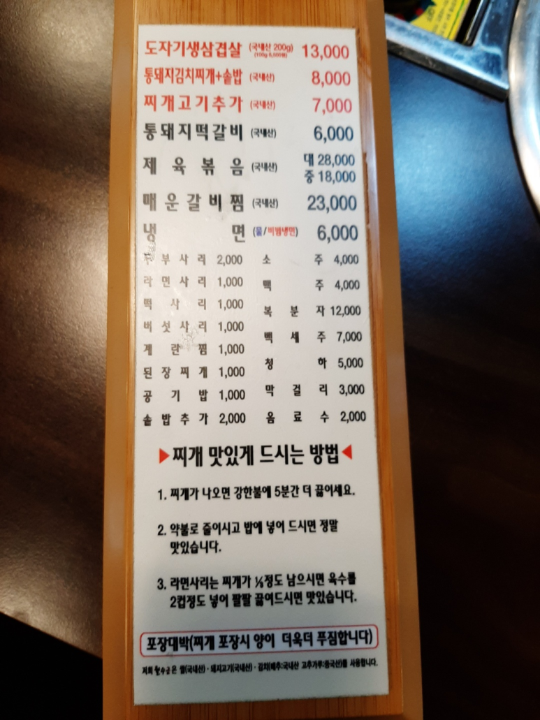 큰집통돼지김치찌개 이미지
