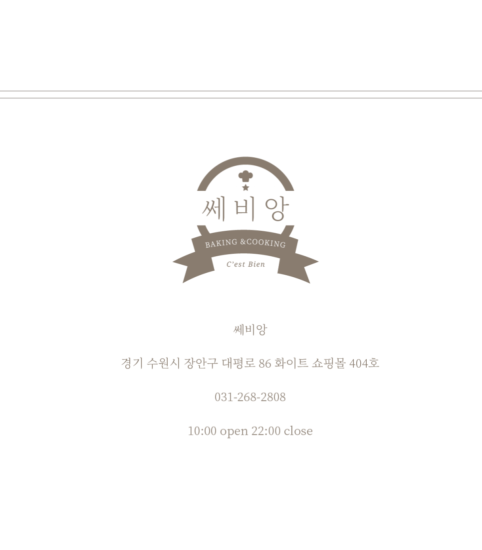 쎄비앙 이미지