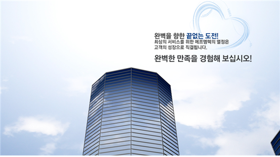 (주)에프엠텍 이미지
