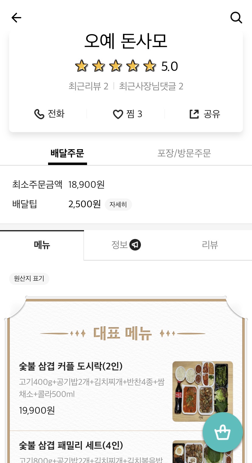 돈사모 이미지