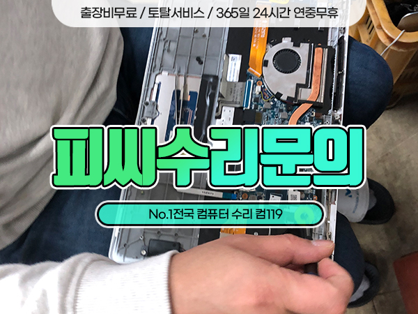 컴피씨119 이미지