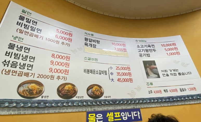 비봉진주냉면 이미지