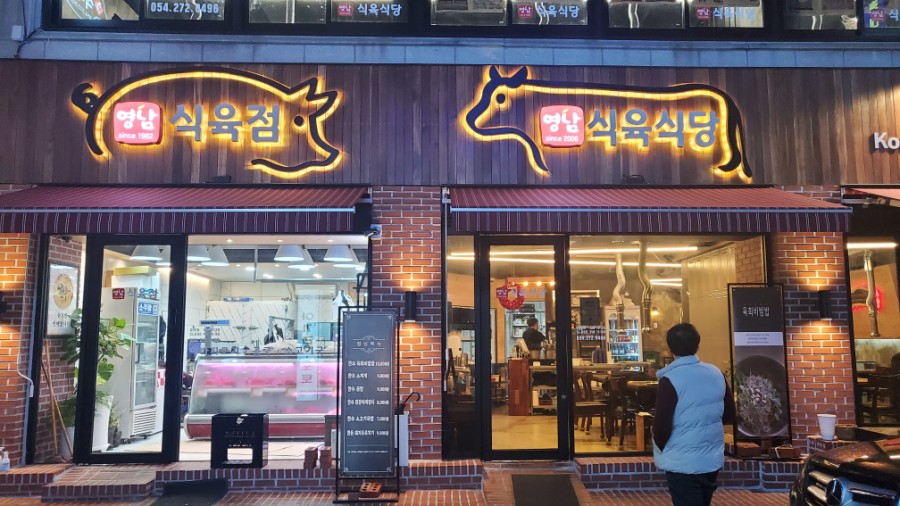 효자식육점 이미지