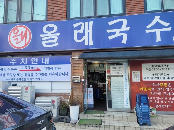 제주올래국수 이미지