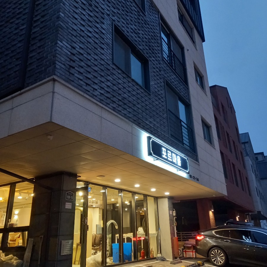 포르마움헤어살롱 이미지