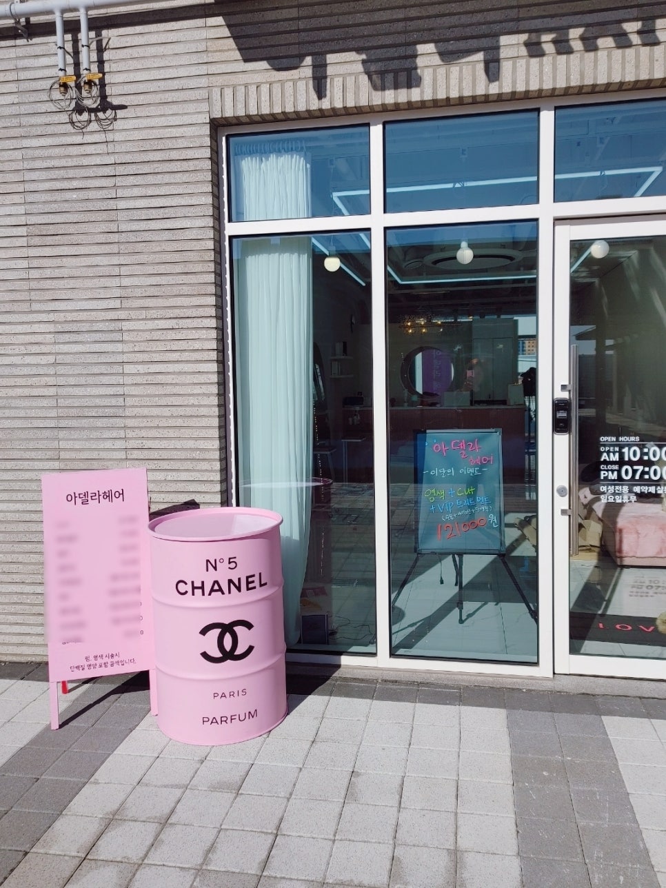 아델라헤어샵 이미지