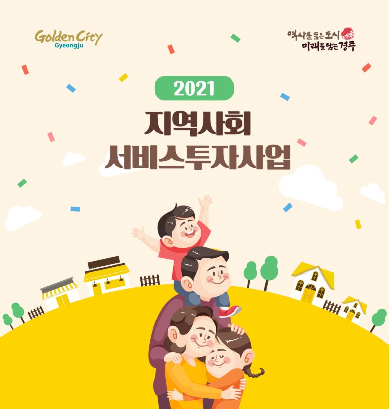 경주서비스 이미지