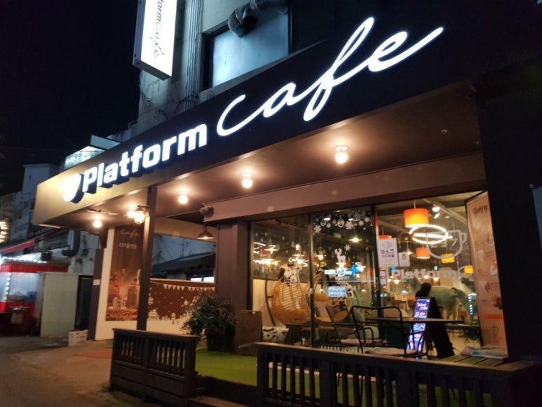 237플랫폼 이미지