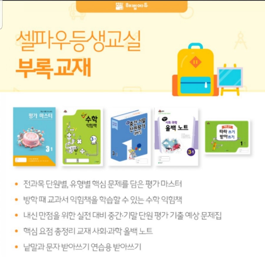 샛별유치원 이미지