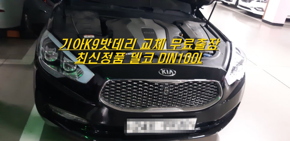 익산밧데리싸다구할인점 이미지
