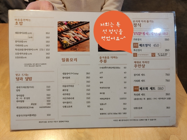 스시가와다 이미지