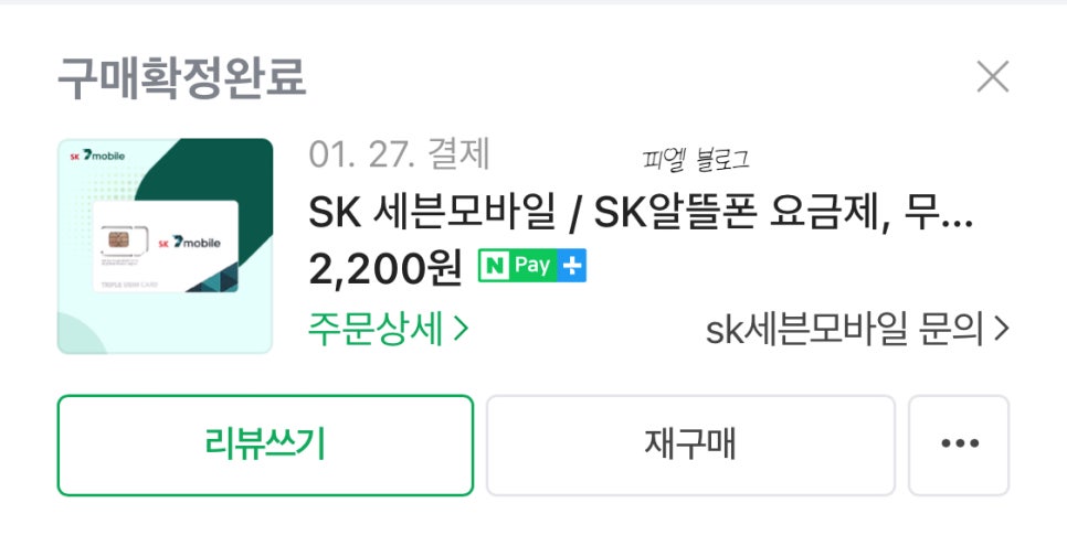세븐모바일 이미지