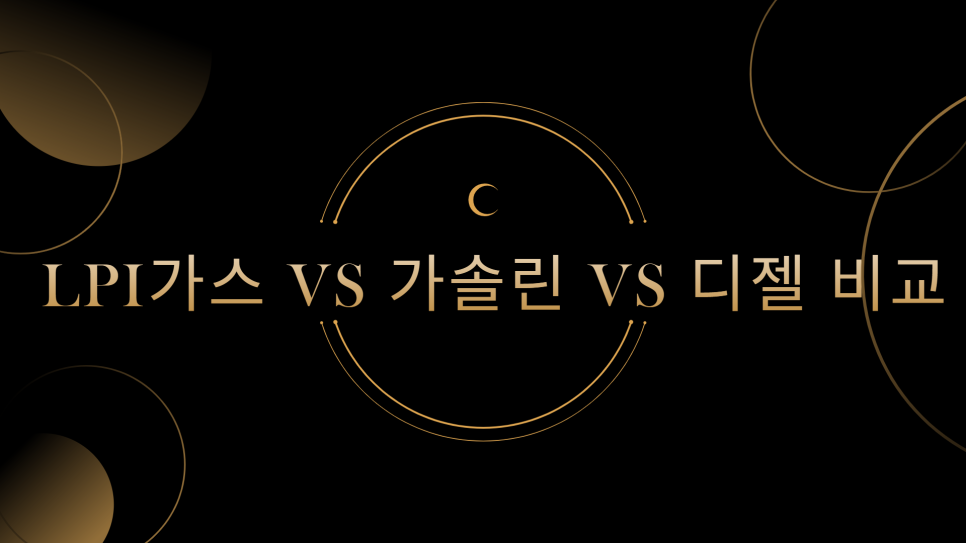 고속가스충전소 이미지