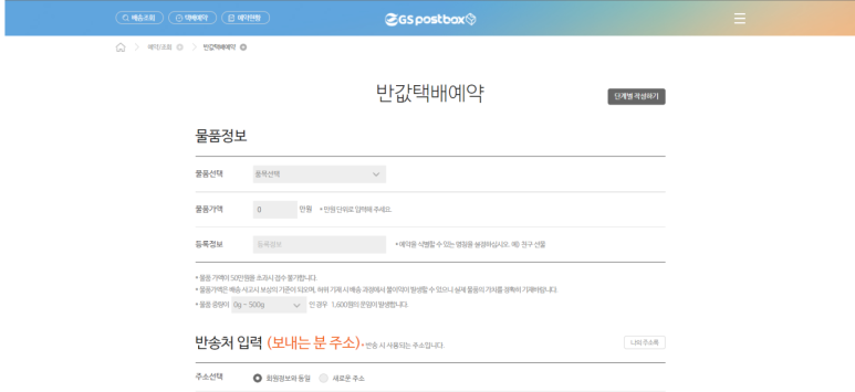 GS편의점 이미지