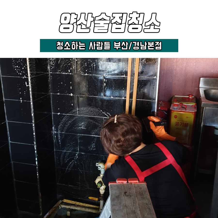 청소하는사람들 이미지