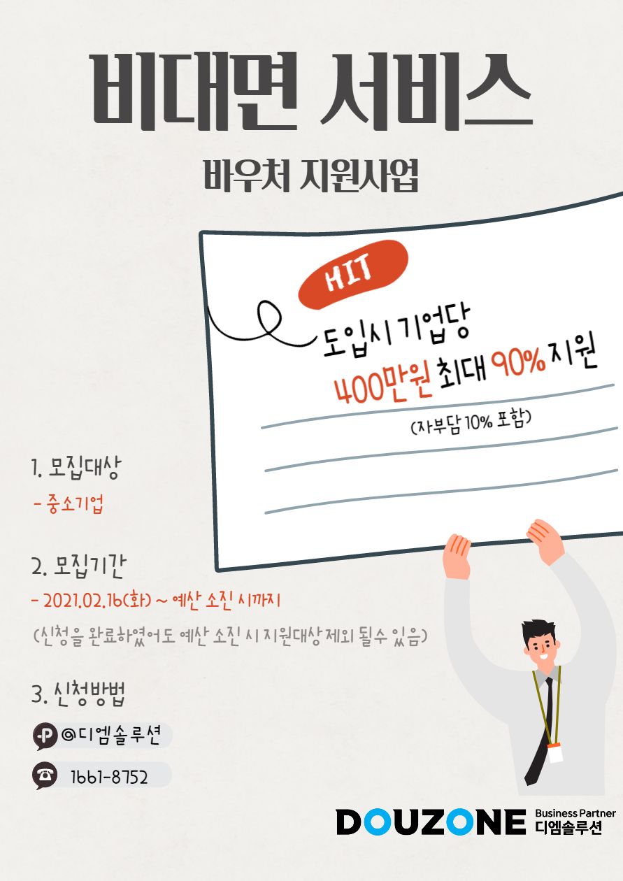 디엠솔루션 이미지